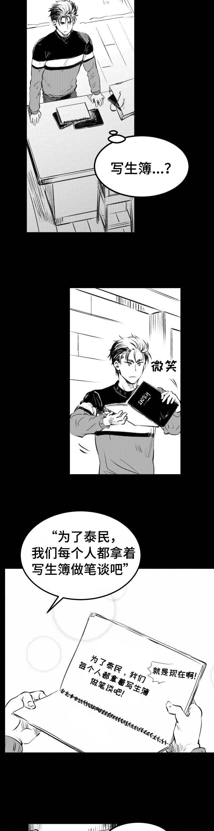 第31章：写生簿