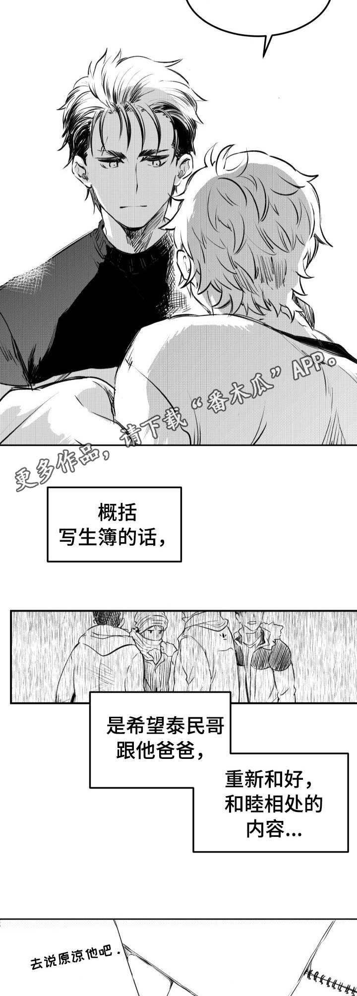 第31章：写生簿
