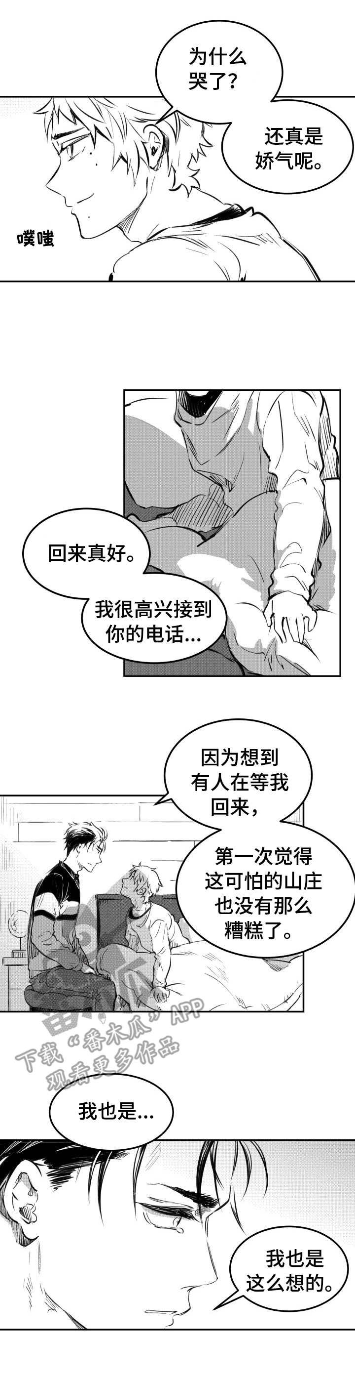 第31章：写生簿