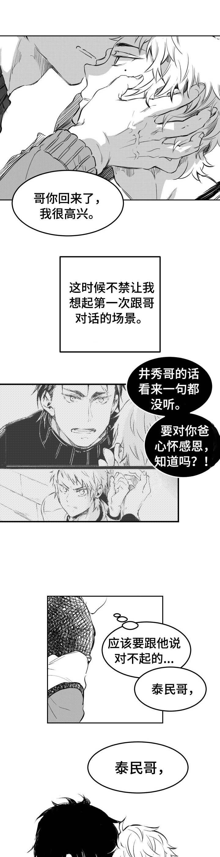 第31章：写生簿