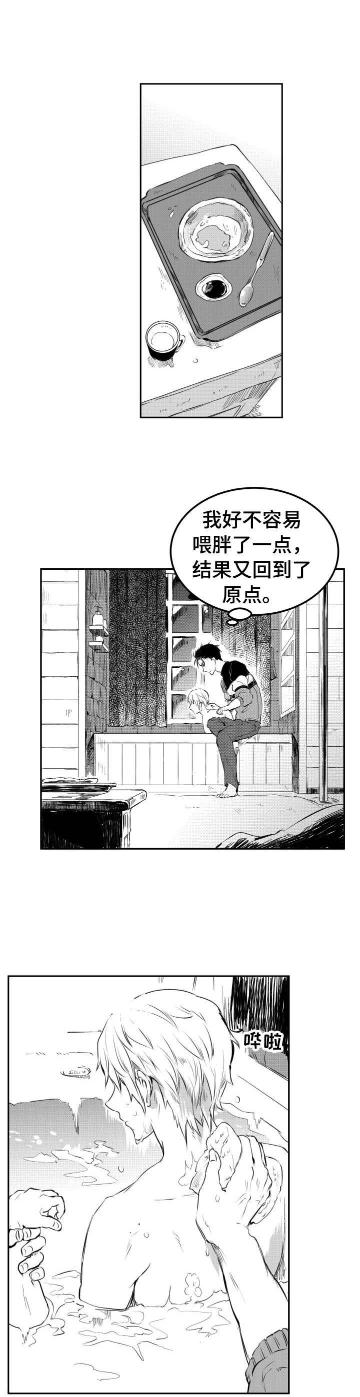第31章：写生簿