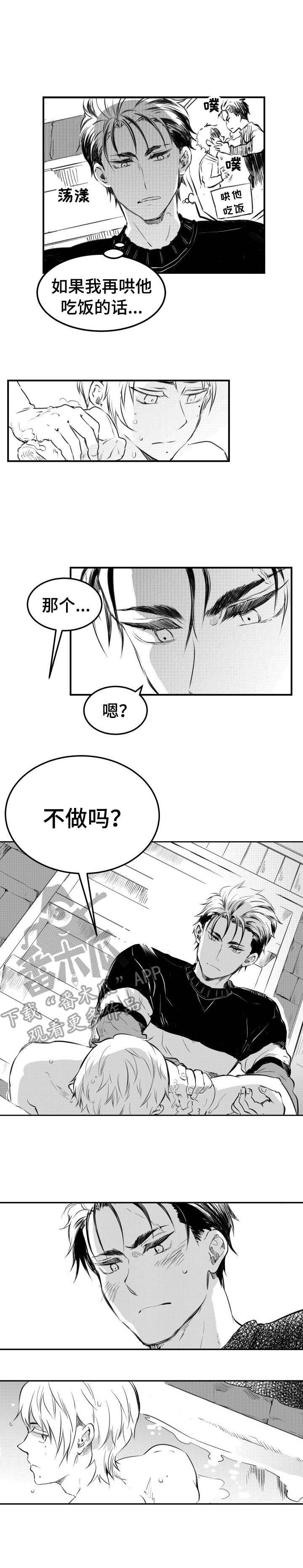 第31章：写生簿