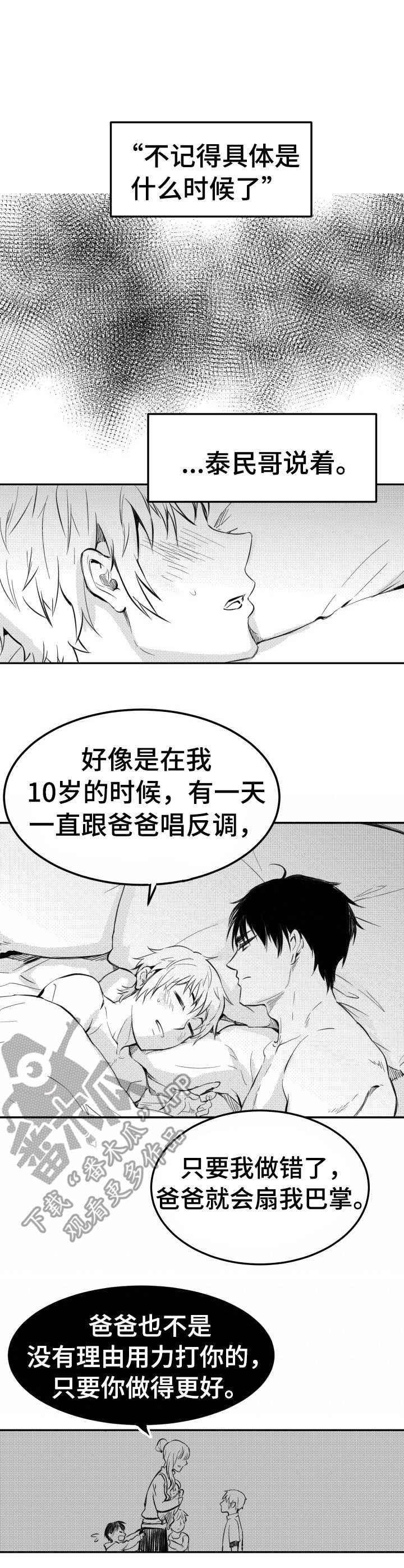 第32章：污点