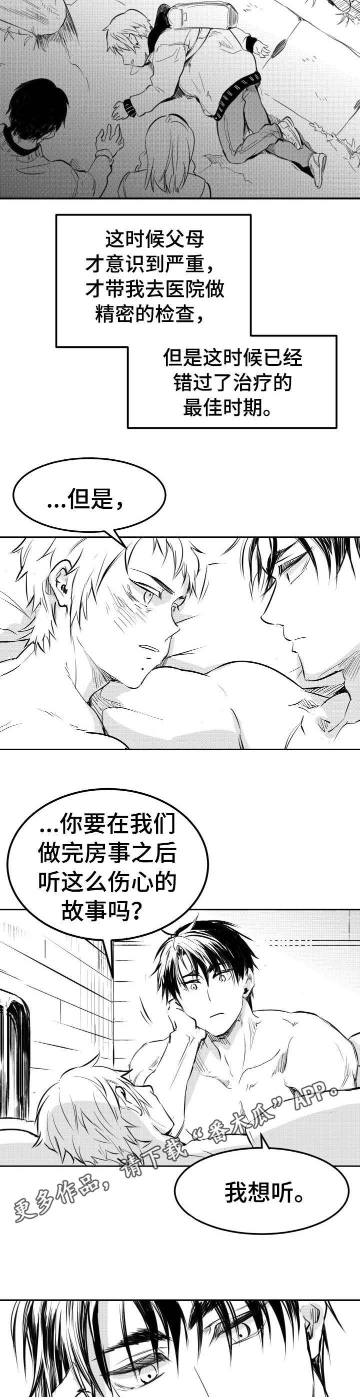第32章：污点