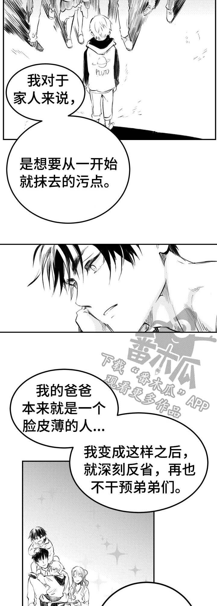 第32章：污点