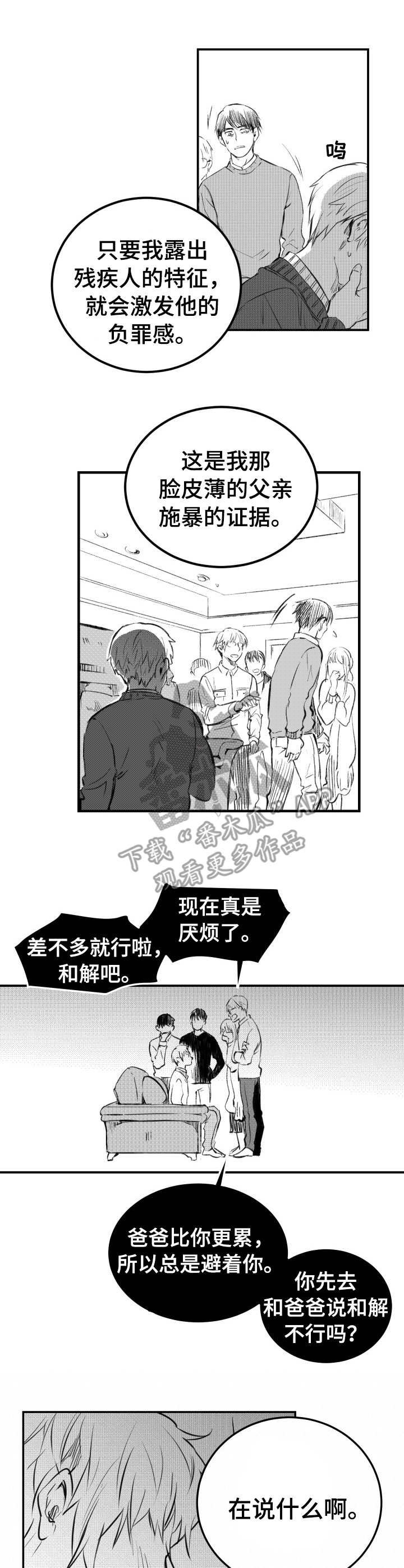 第32章：污点
