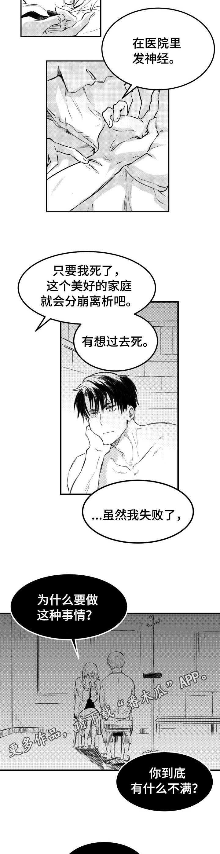第32章：污点