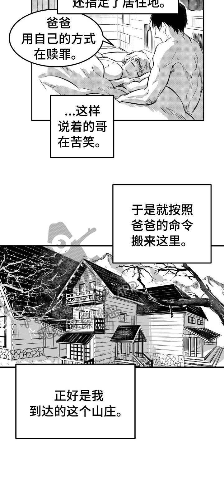 第32章：污点