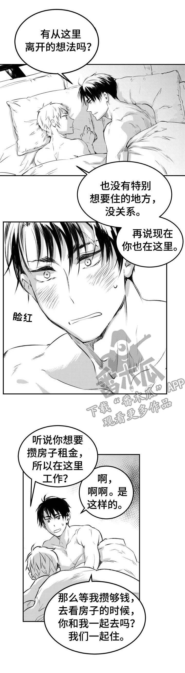 第33章：好过分