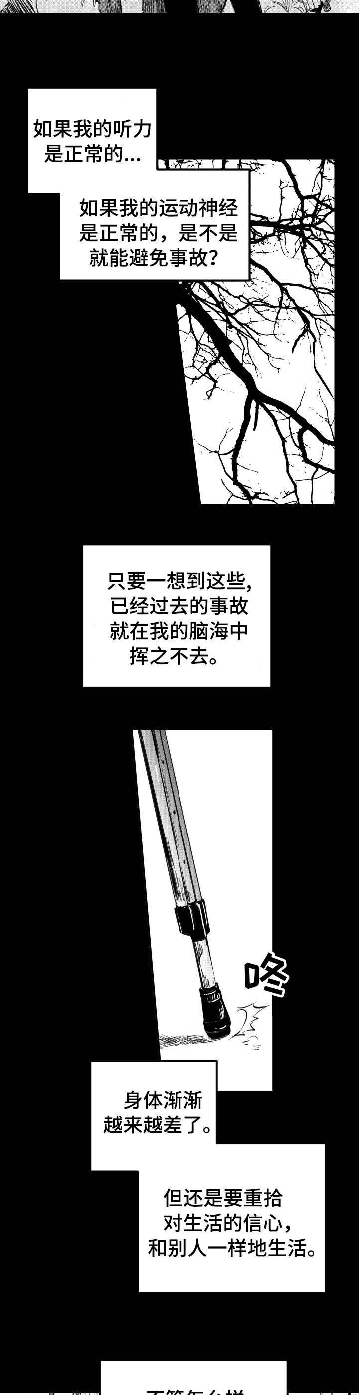 第33章：好过分