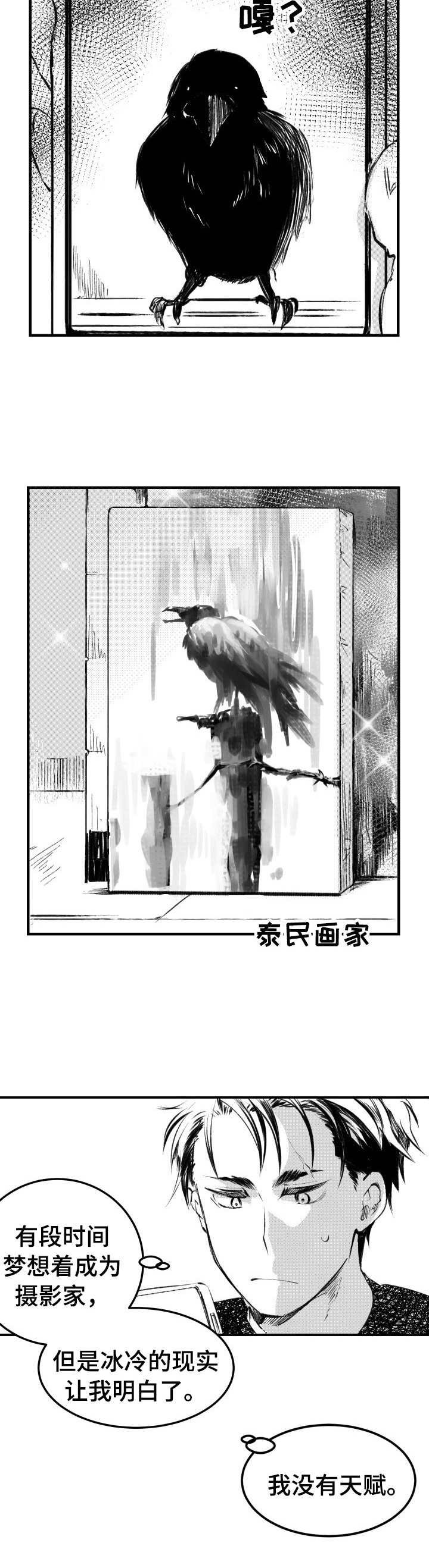 第34章：赶稿