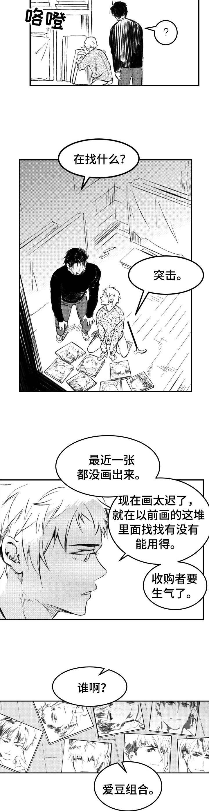 第34章：赶稿