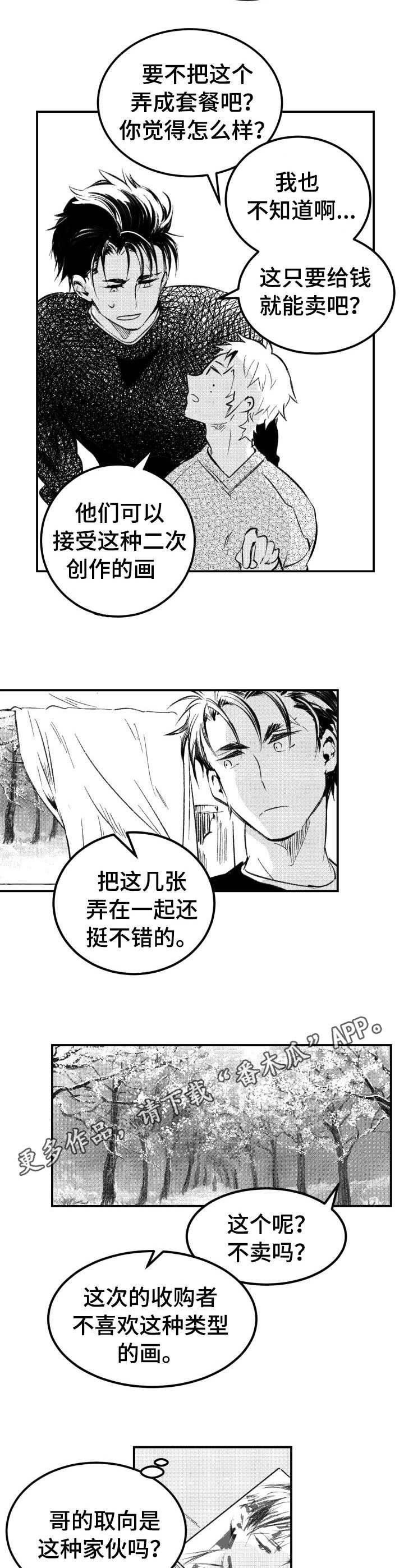 第34章：赶稿