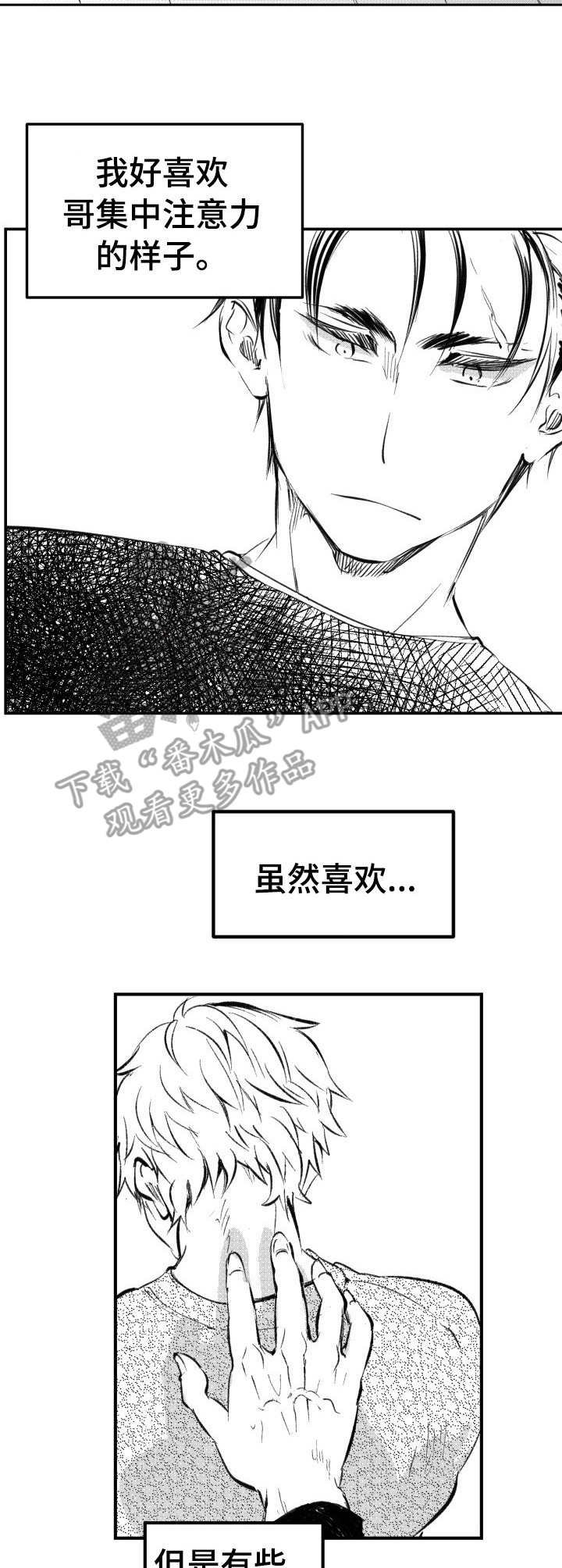 第34章：赶稿