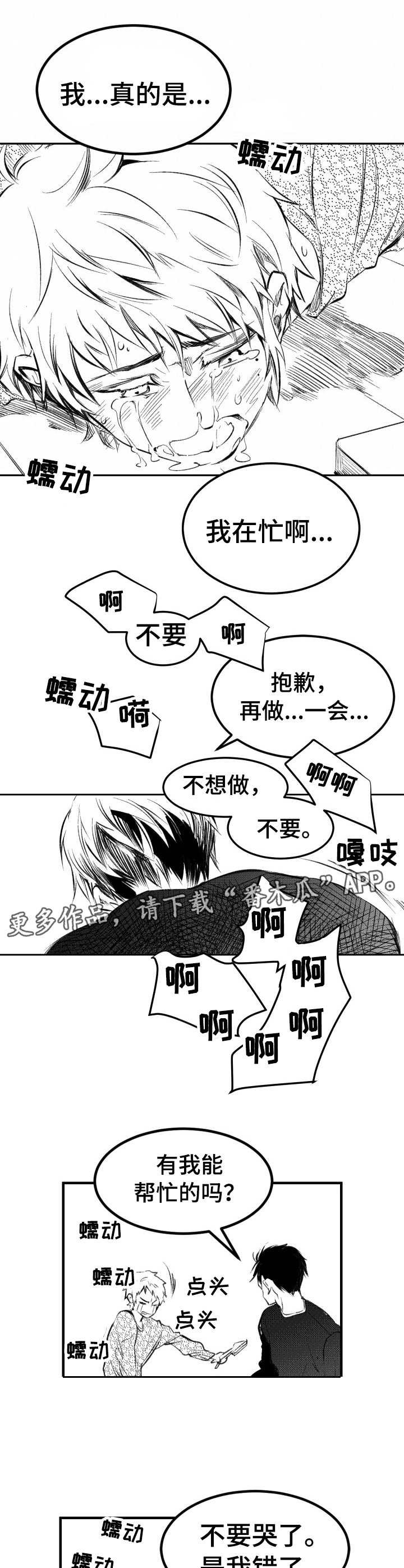 第34章：赶稿