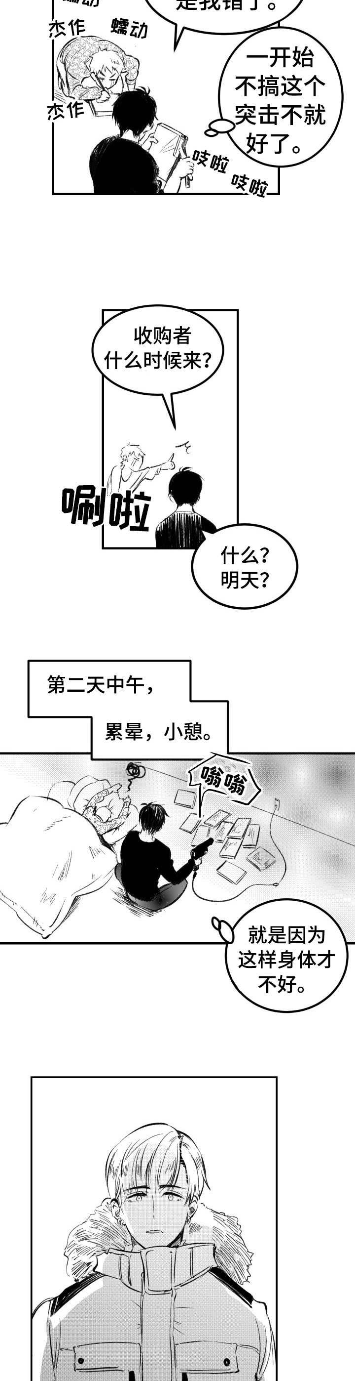 第34章：赶稿