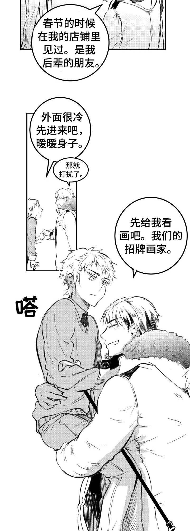 第35章：中介商