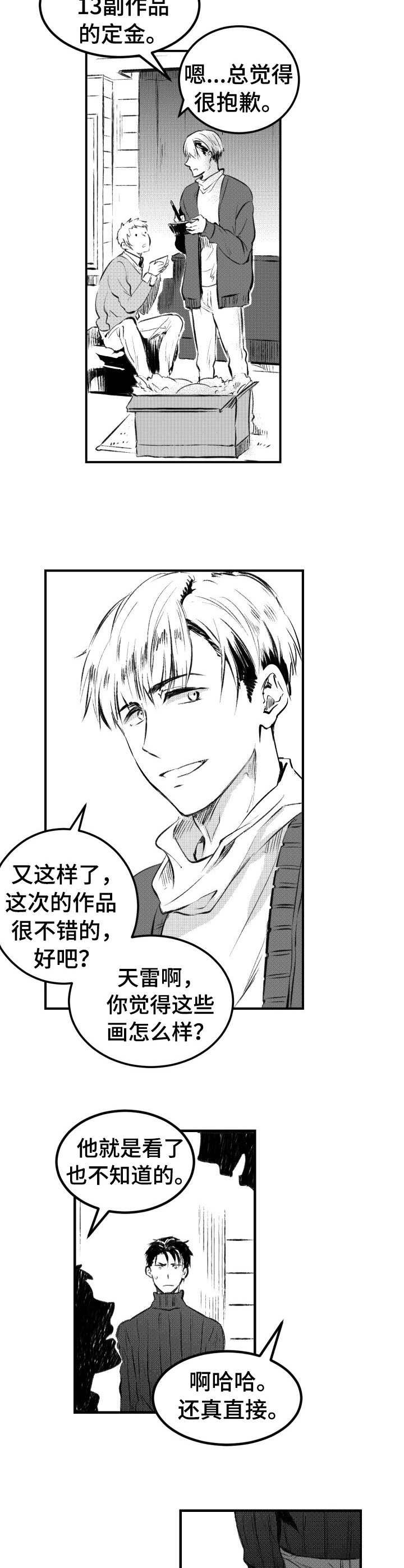第35章：中介商