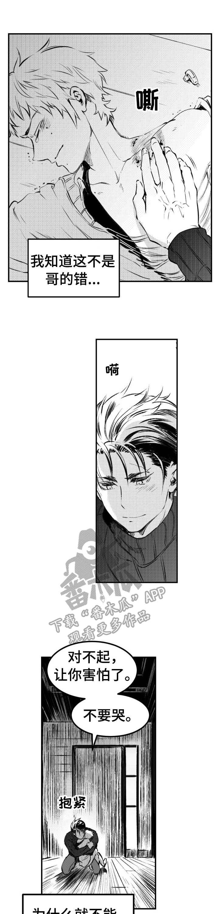 第36章：嫉妒