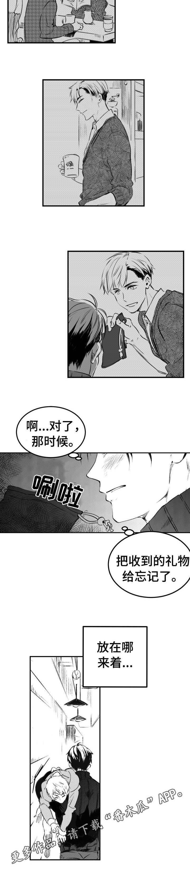 第36章：嫉妒