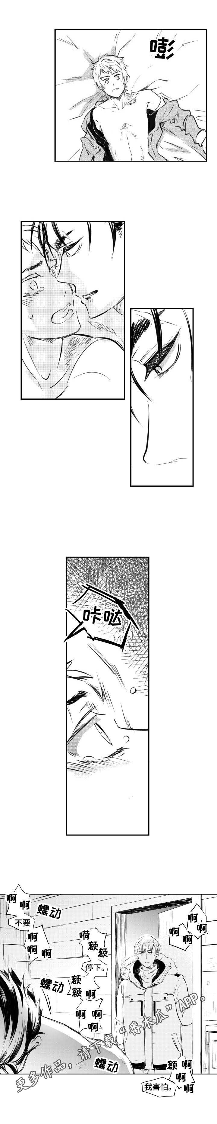 第36章：嫉妒