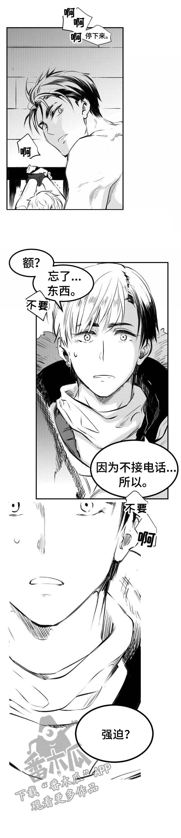 第36章：嫉妒