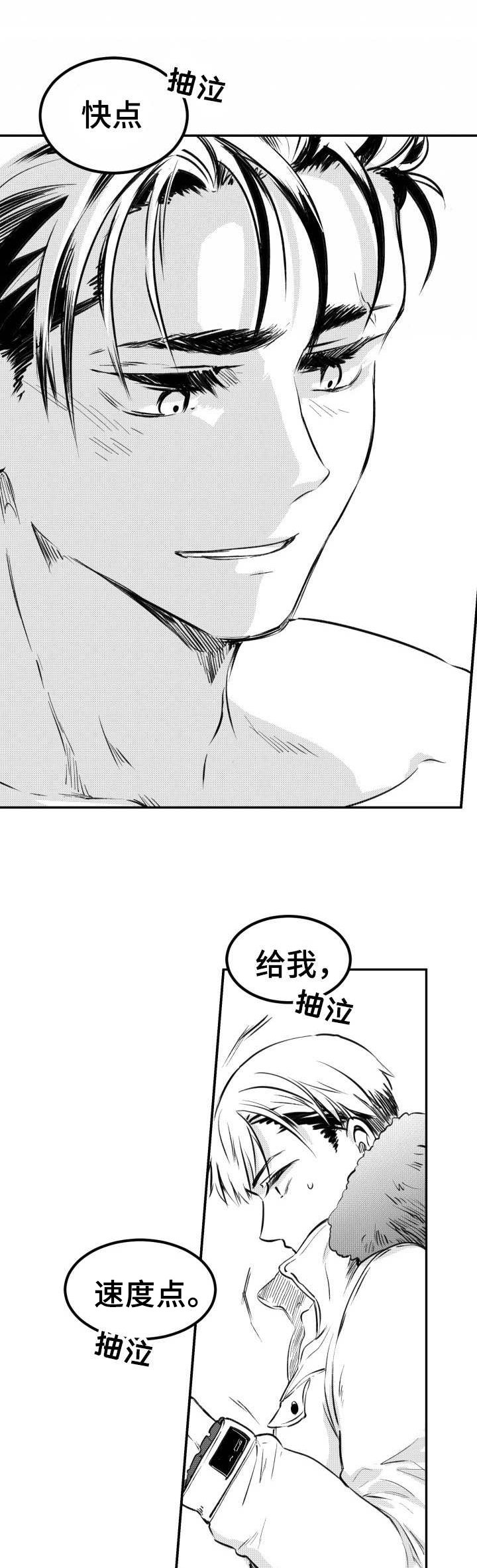 第37章：疯狂
