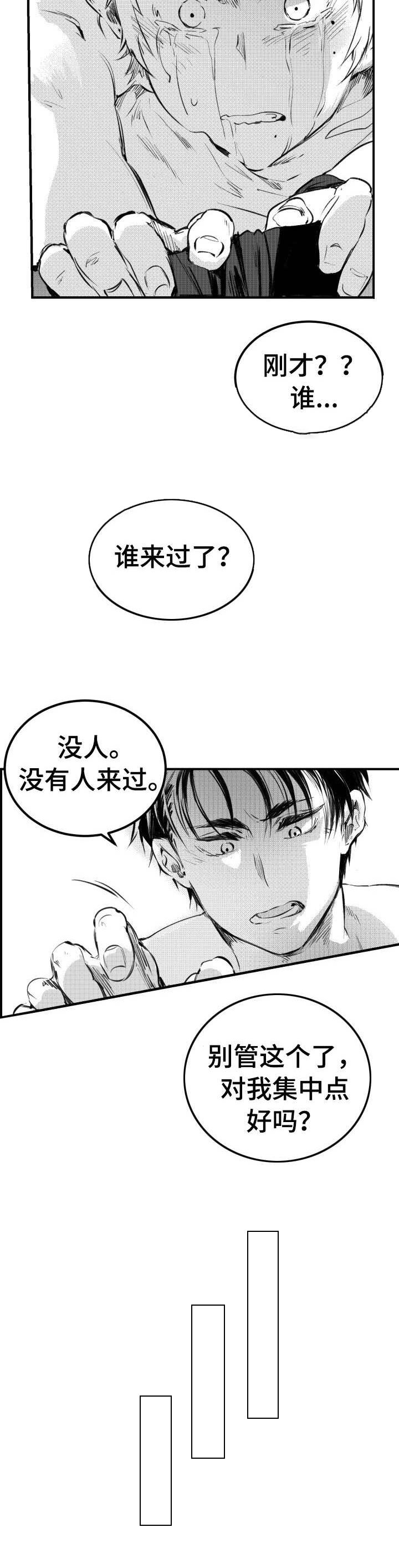 第37章：疯狂