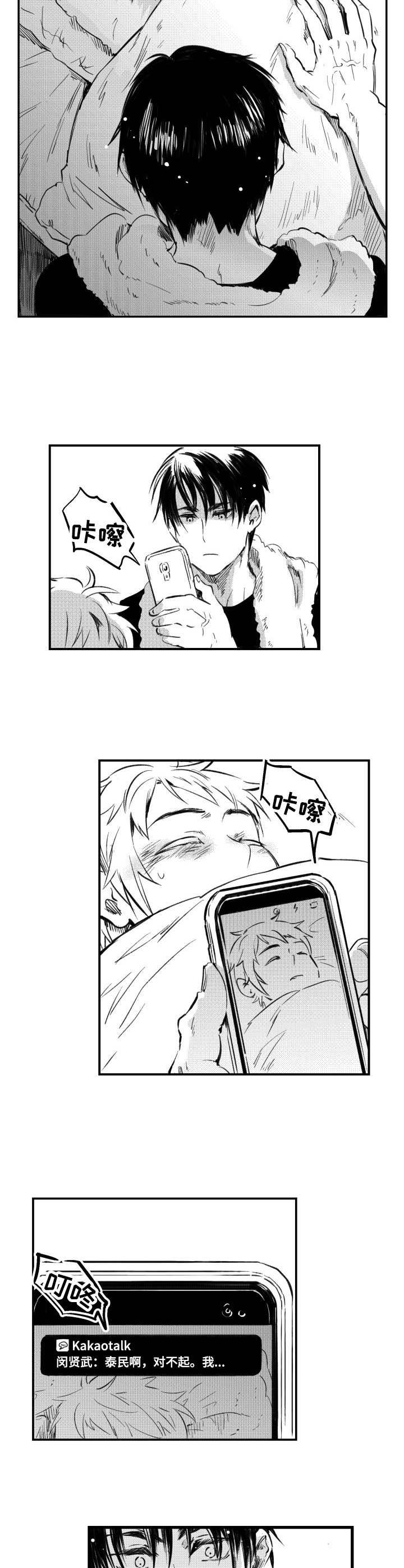 第38章：伤痕累累