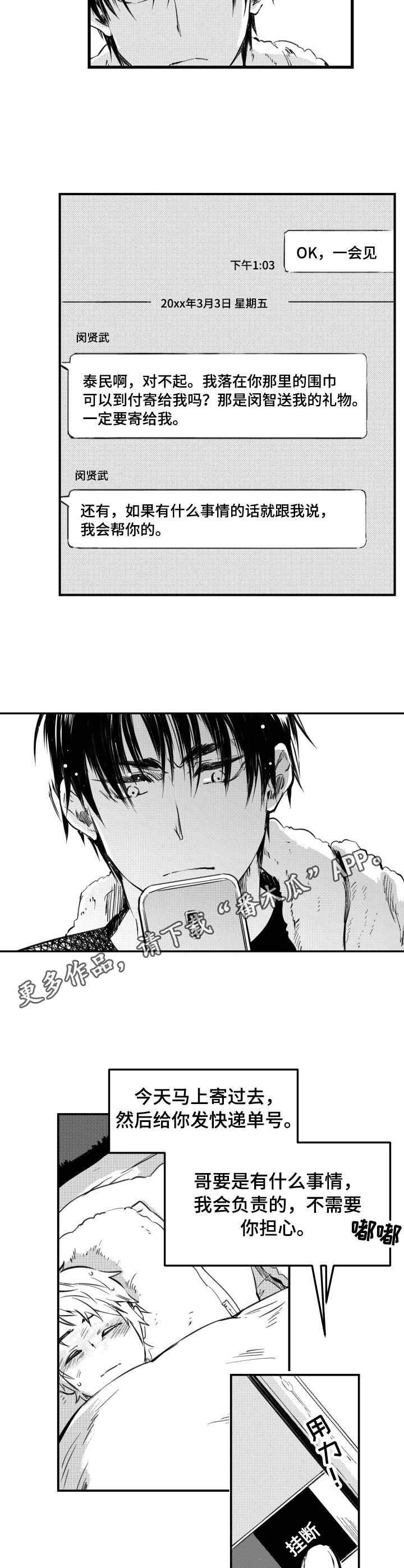 第38章：伤痕累累