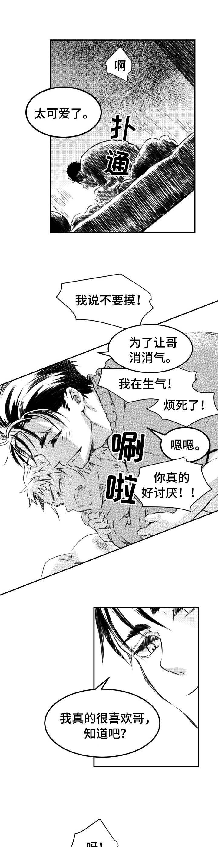 第39章：又发烧了