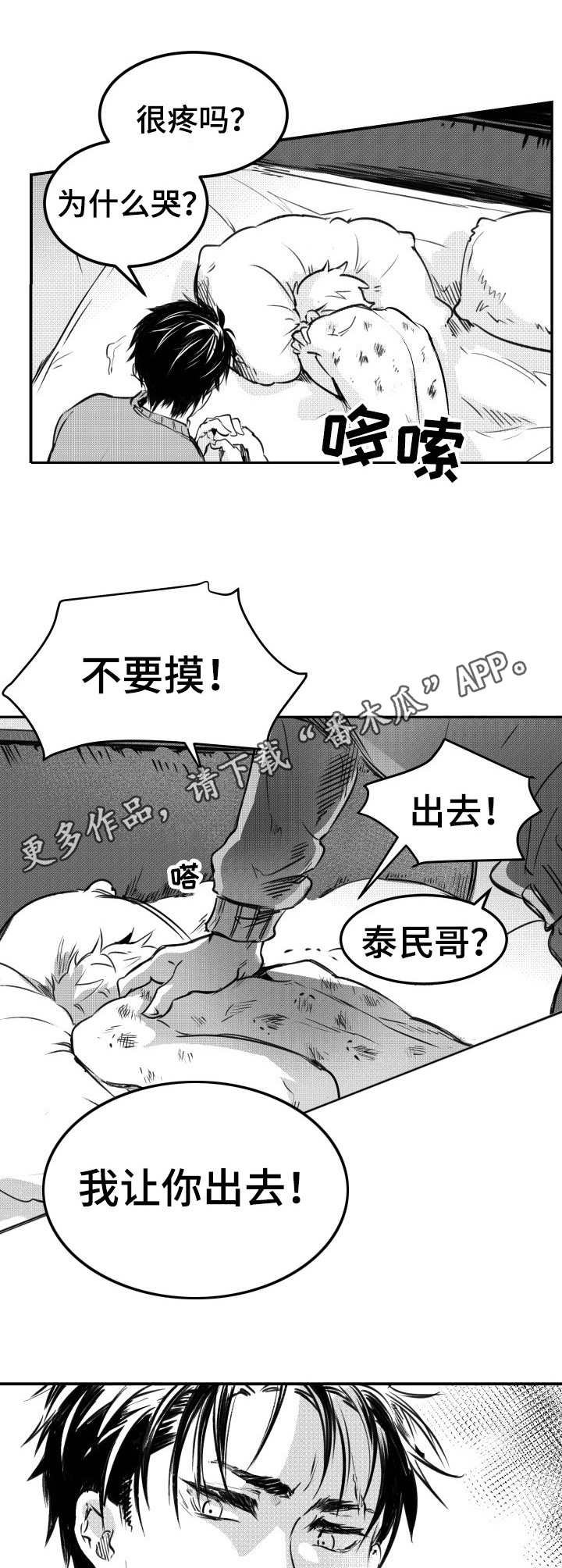 第39章：又发烧了