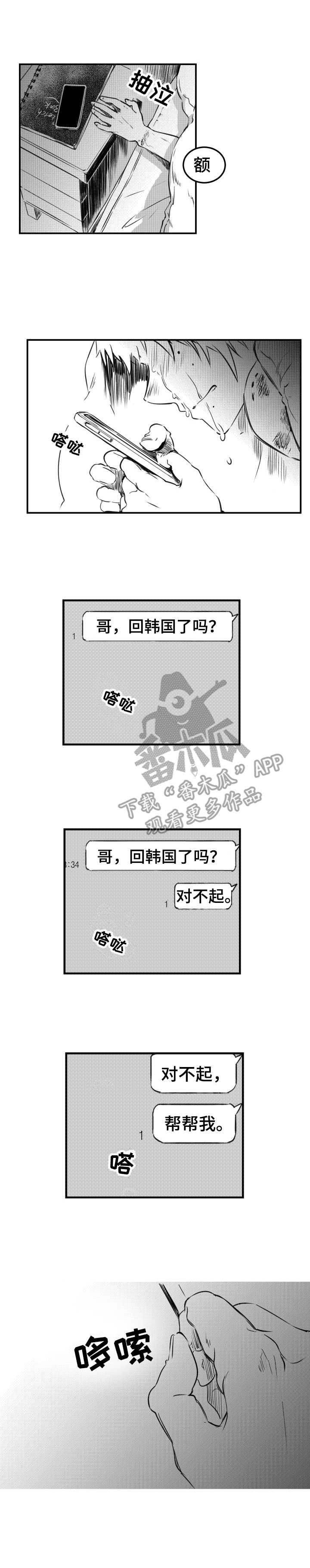 第39章：又发烧了