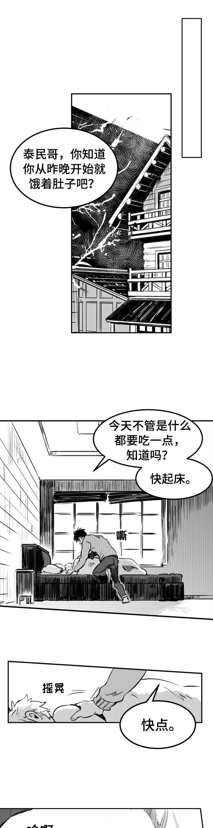 第39章：又发烧了