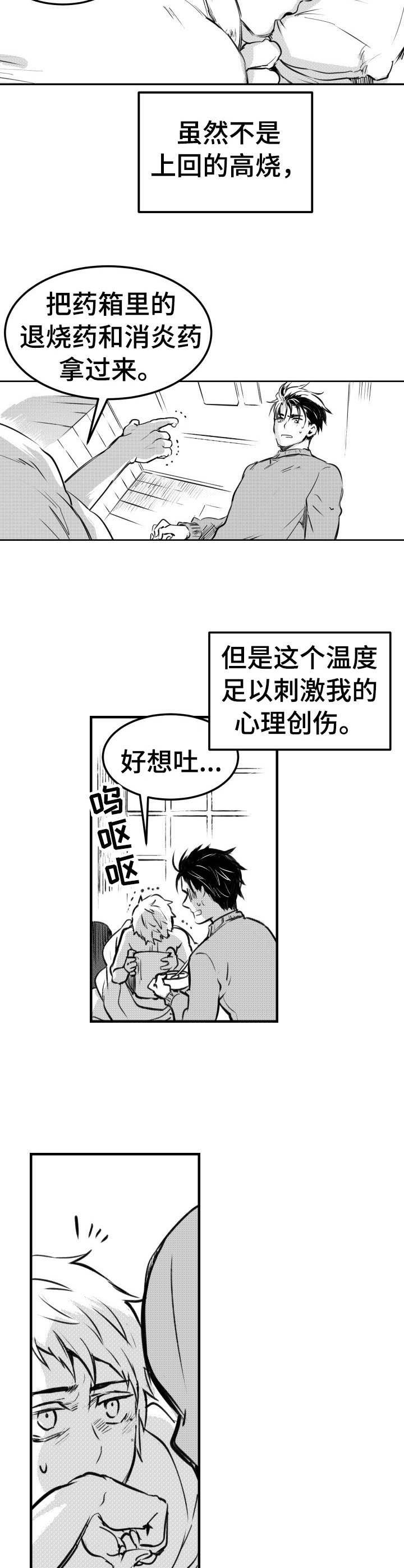 第39章：又发烧了