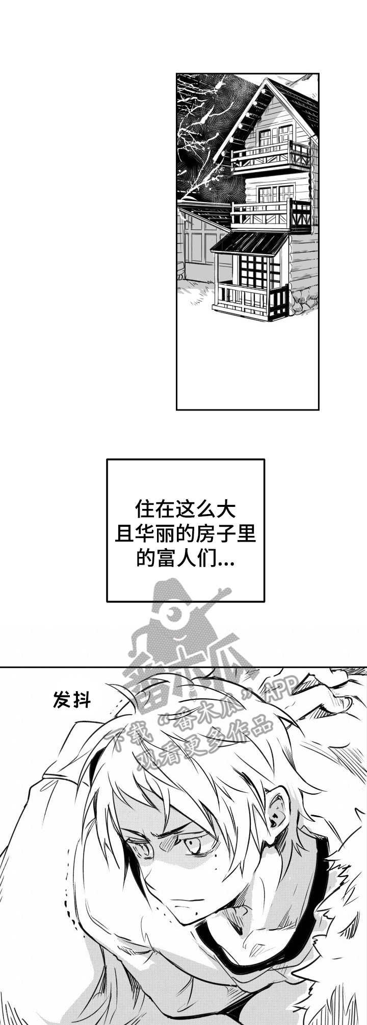 第4章：怪异的性格