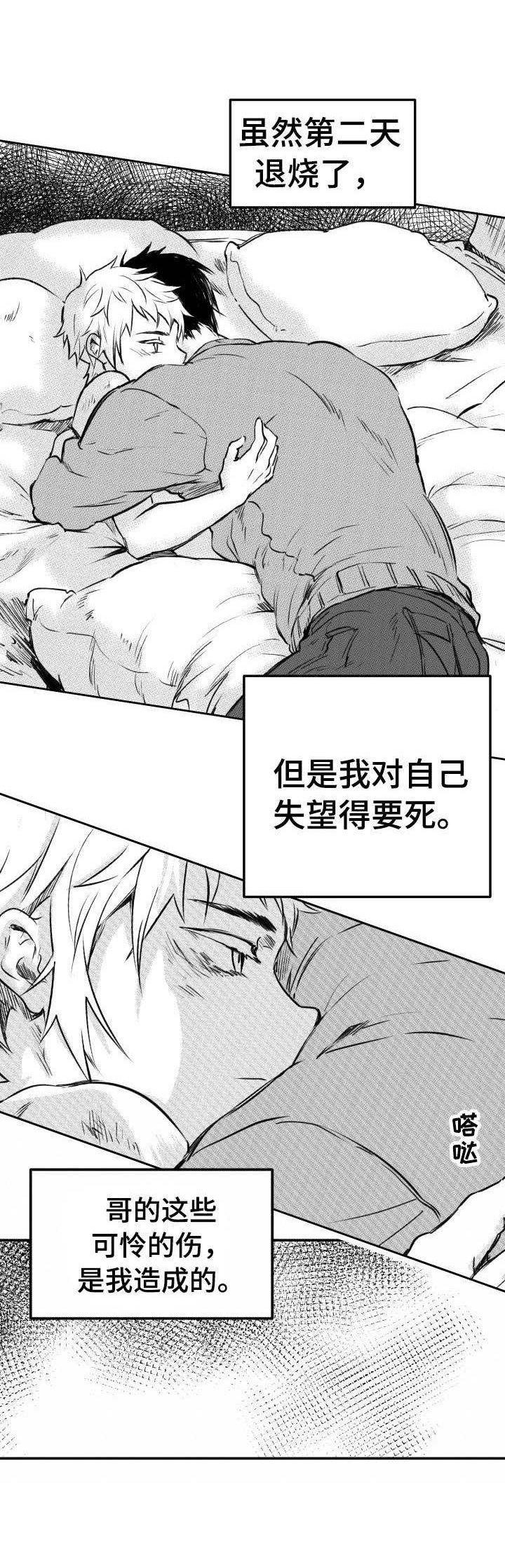 第40章：乌鸦群