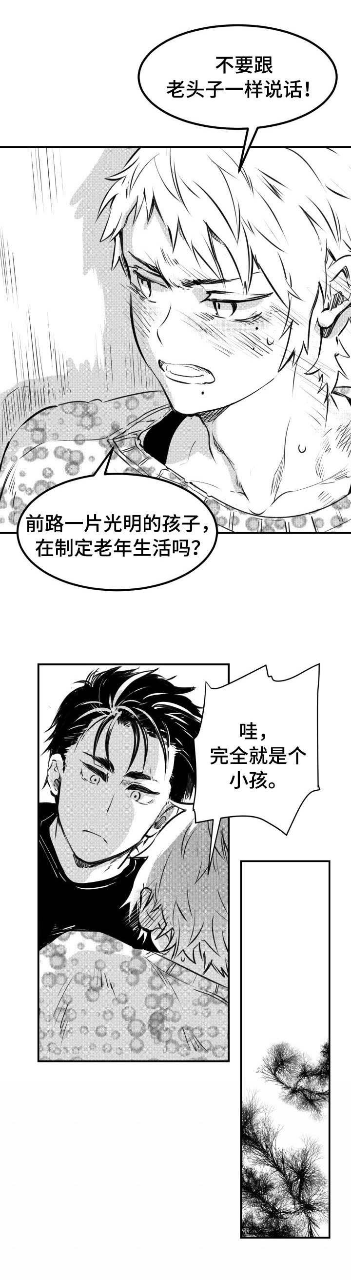 第40章：乌鸦群