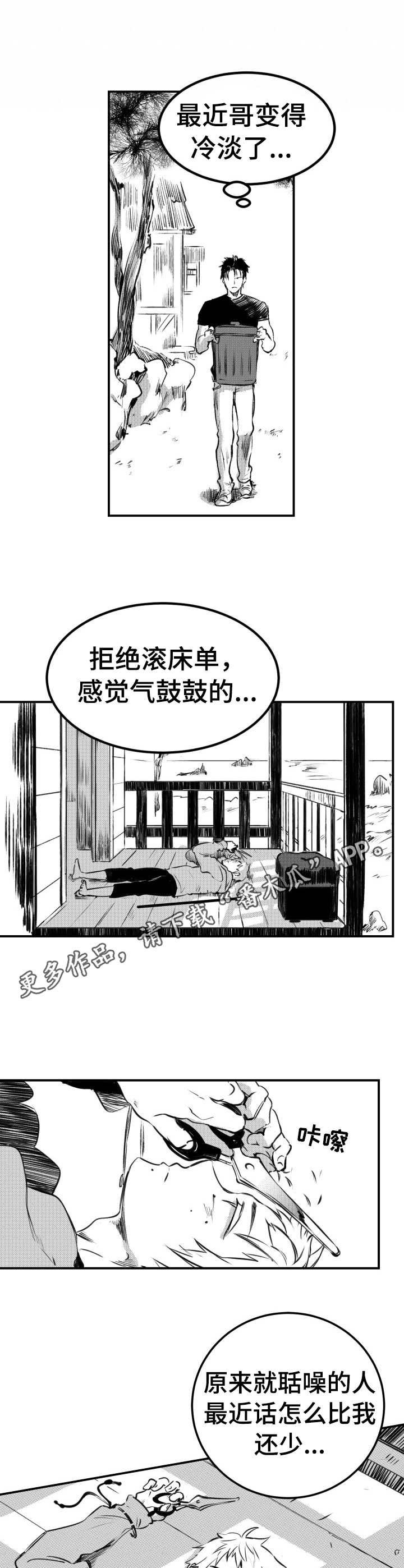 第40章：乌鸦群
