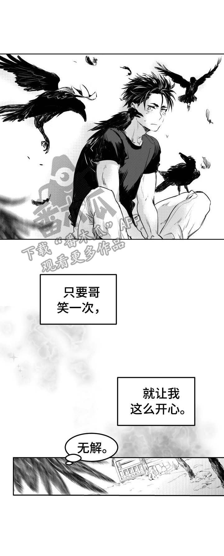 第40章：乌鸦群