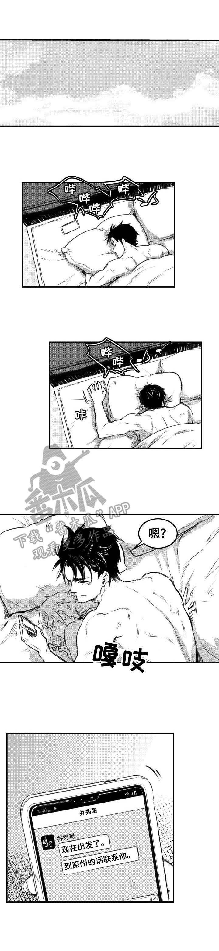 第41章：争吵