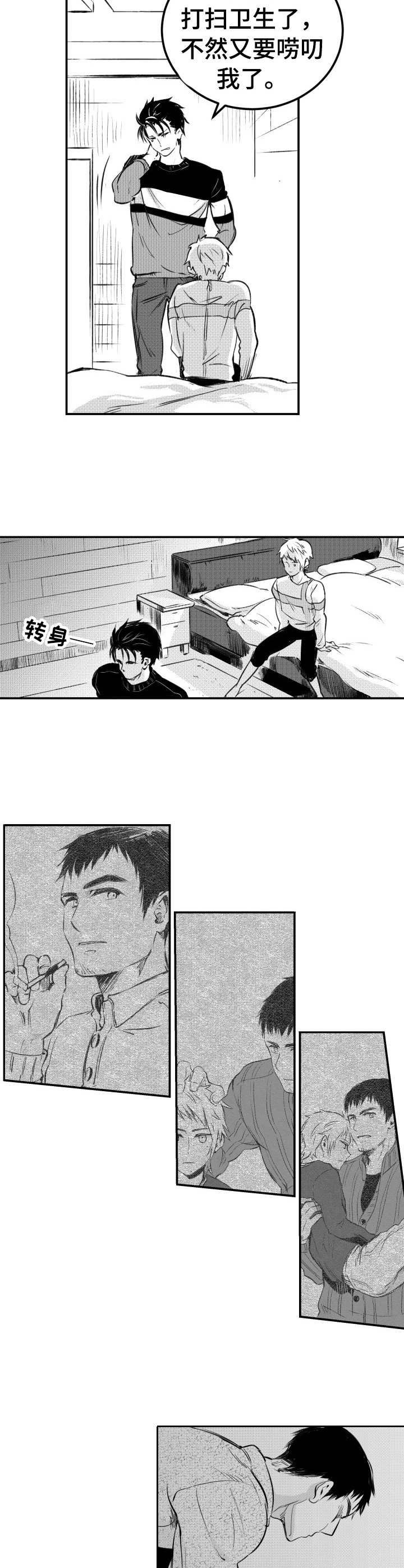 第41章：争吵