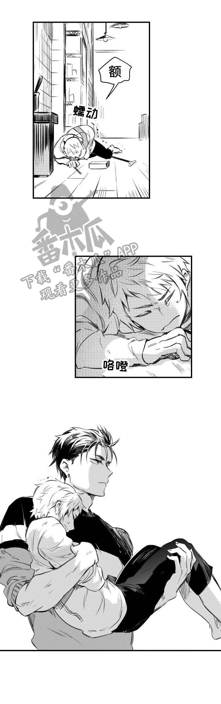 第41章：争吵