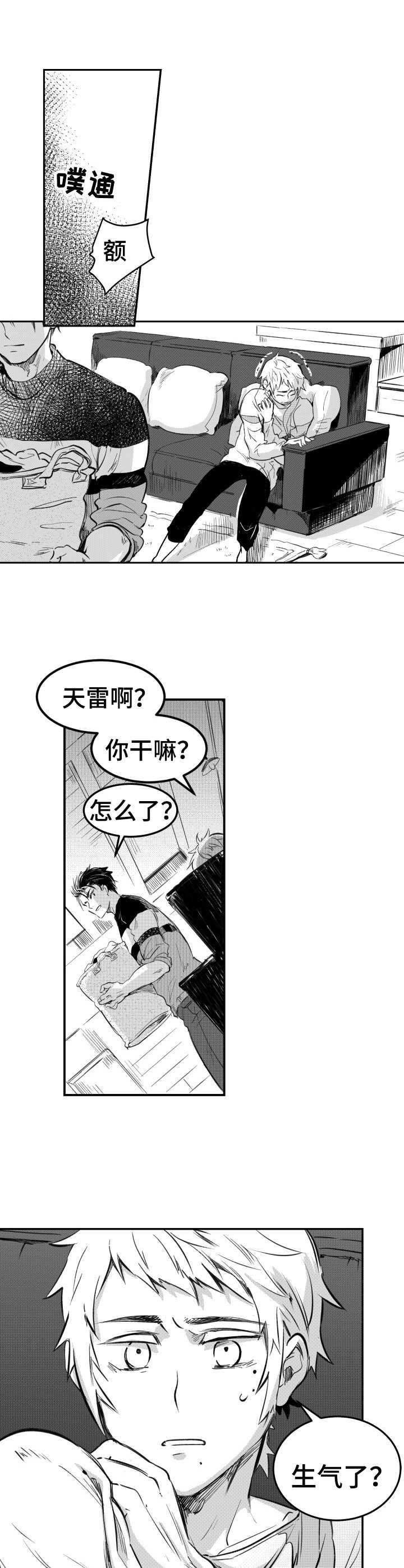 第41章：争吵