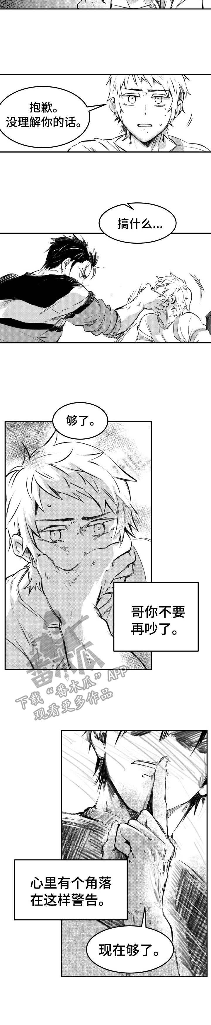 第41章：争吵