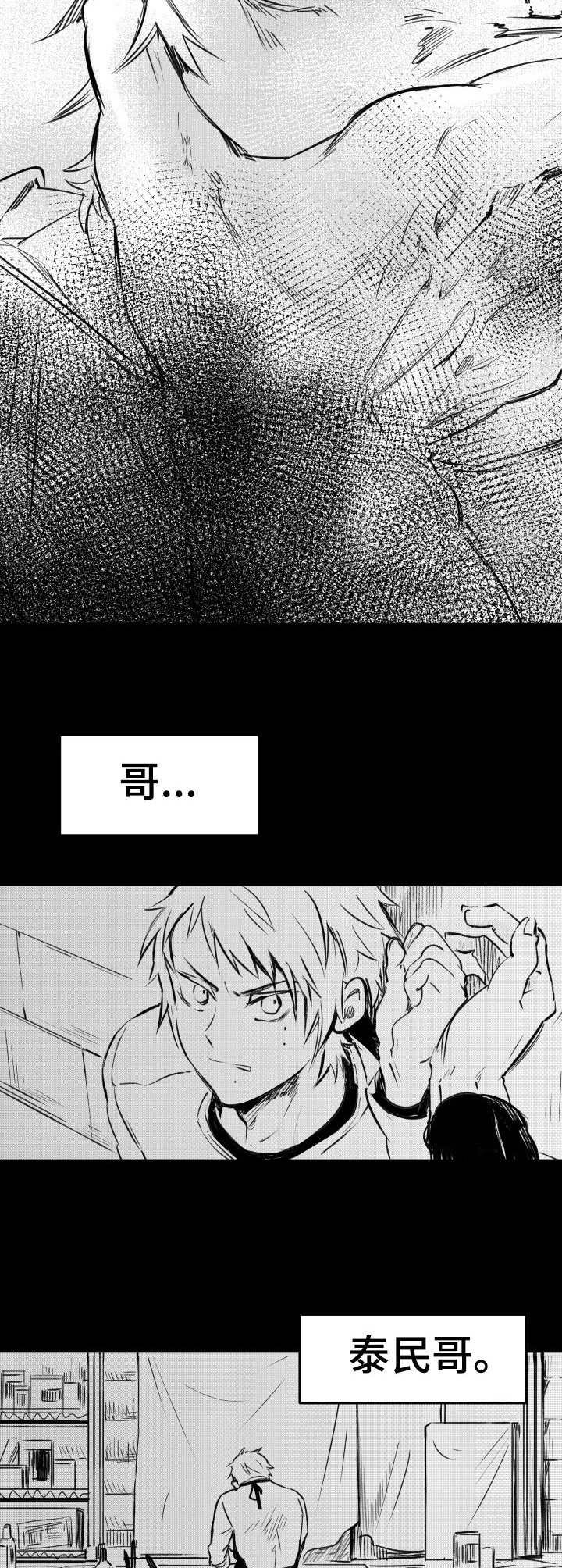 第42章：失去理智