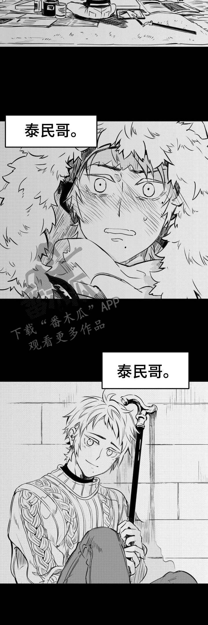 第42章：失去理智