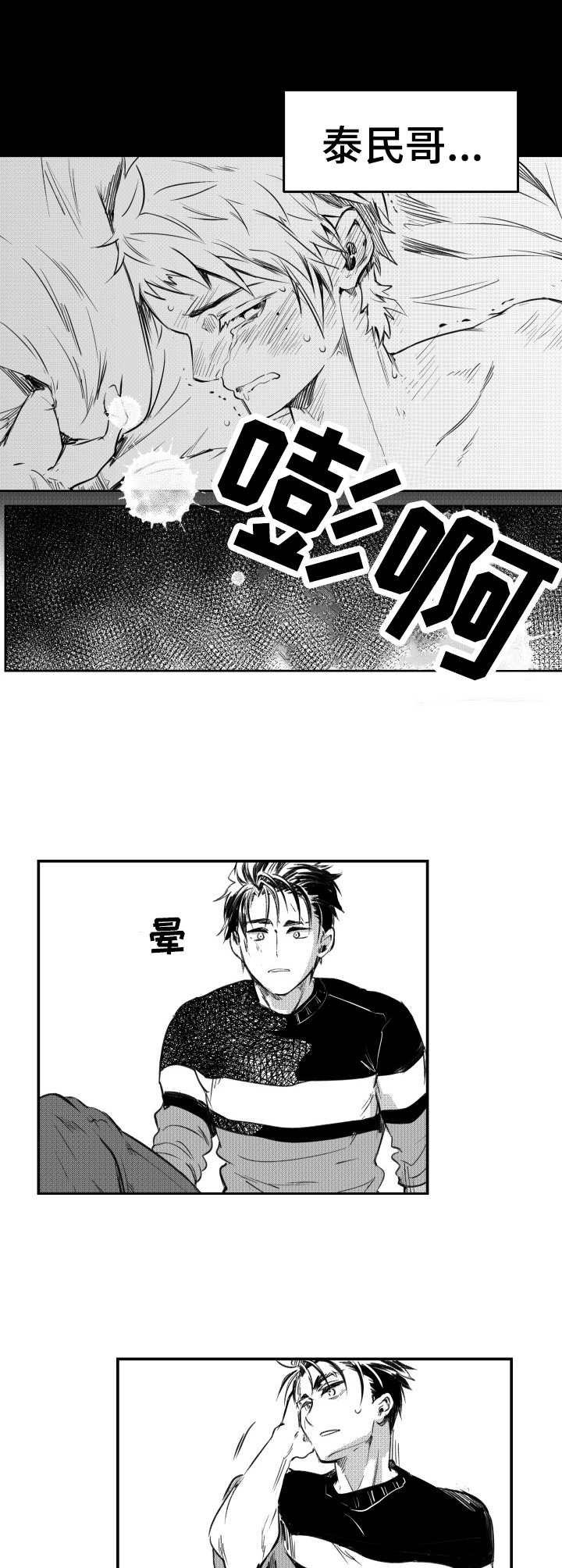 第42章：失去理智