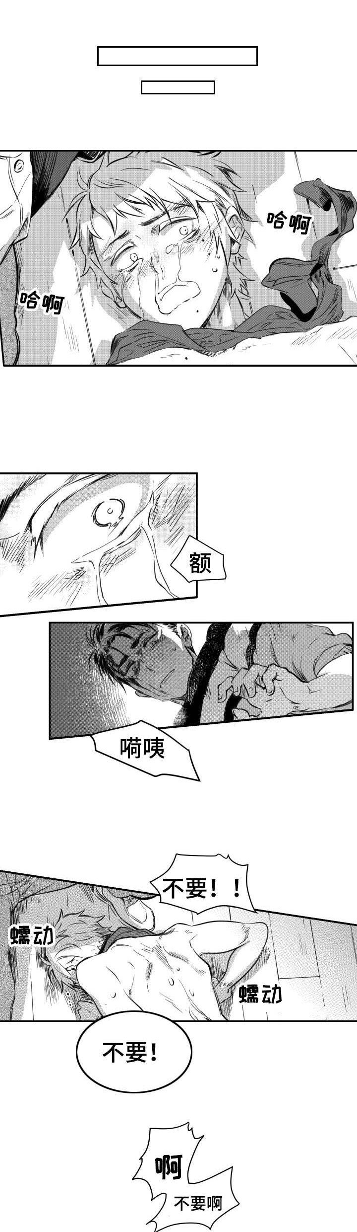 第42章：失去理智