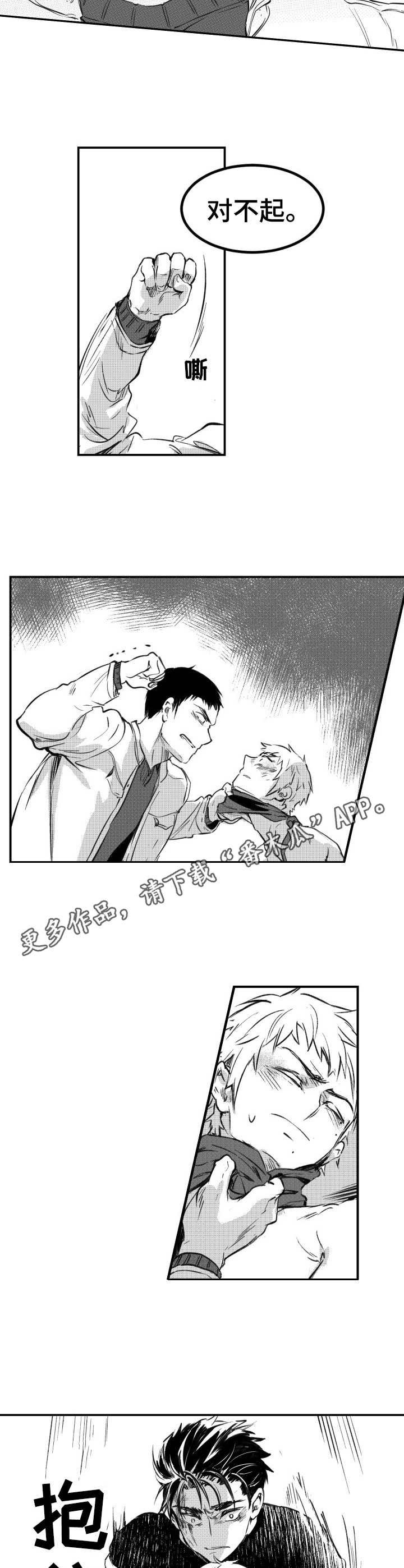 第42章：失去理智